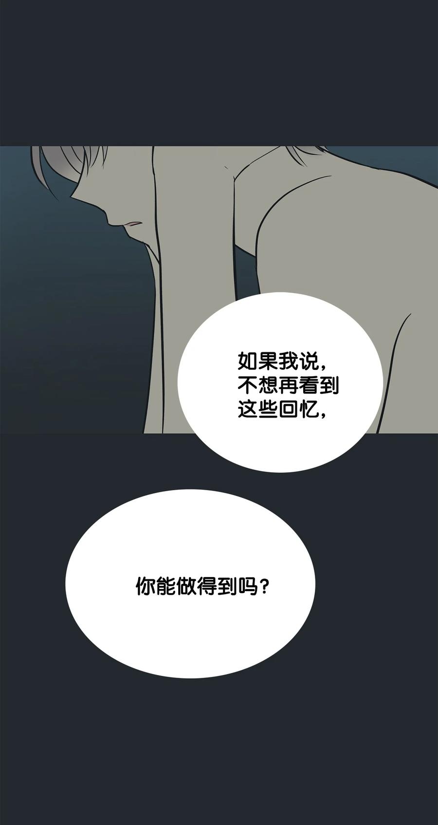 图腾领域 - 86 从未有人救过他 - 第35张图