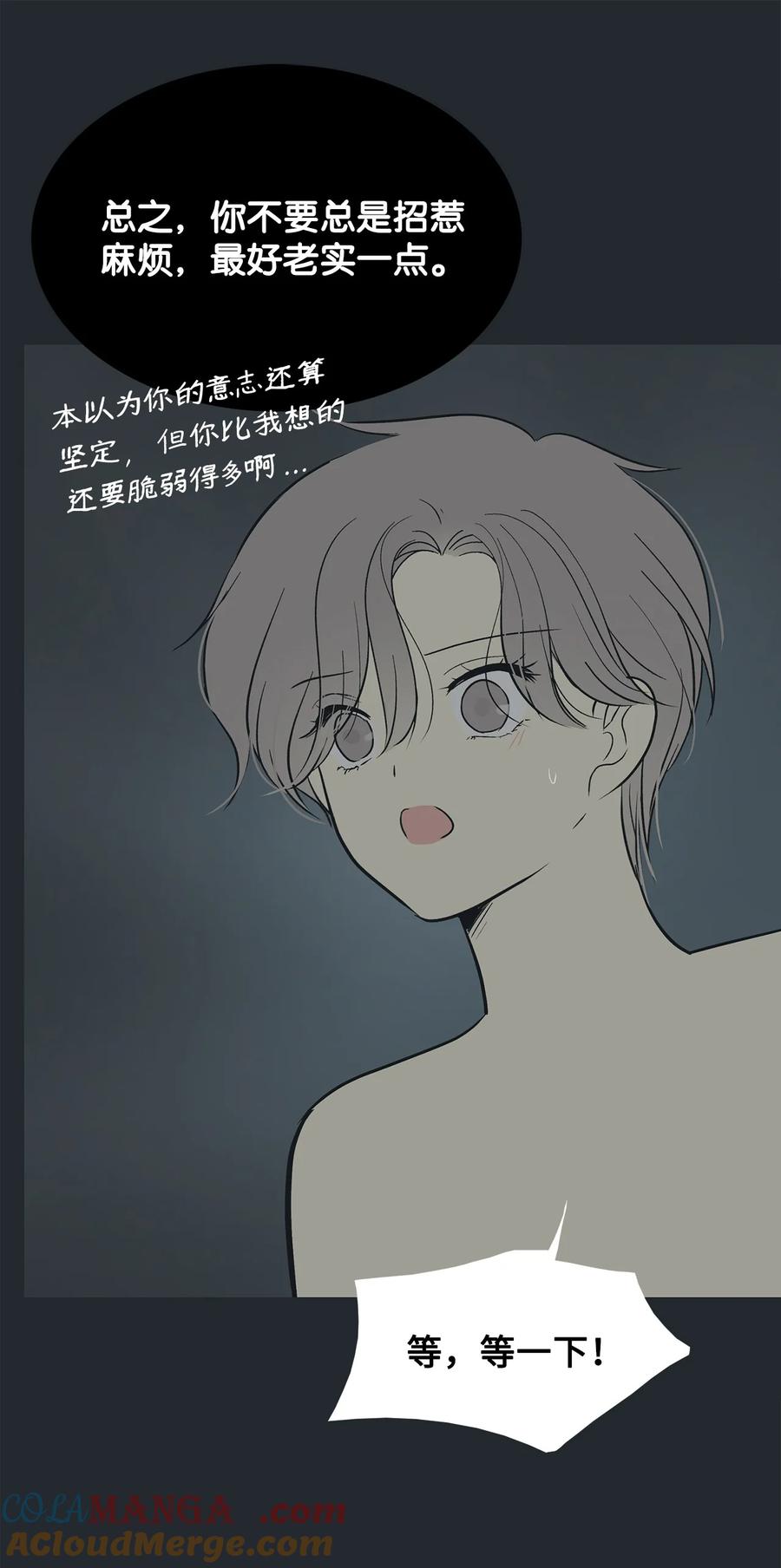 图腾领域 - 86 从未有人救过他 - 第25张图