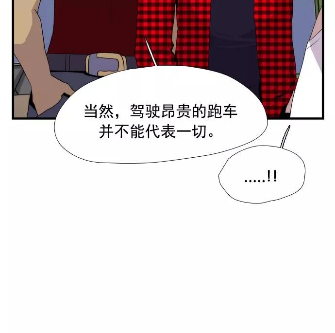 《午夜狂飙》第13话 第78页