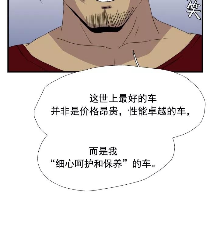 《午夜狂飙》第13话 第80页