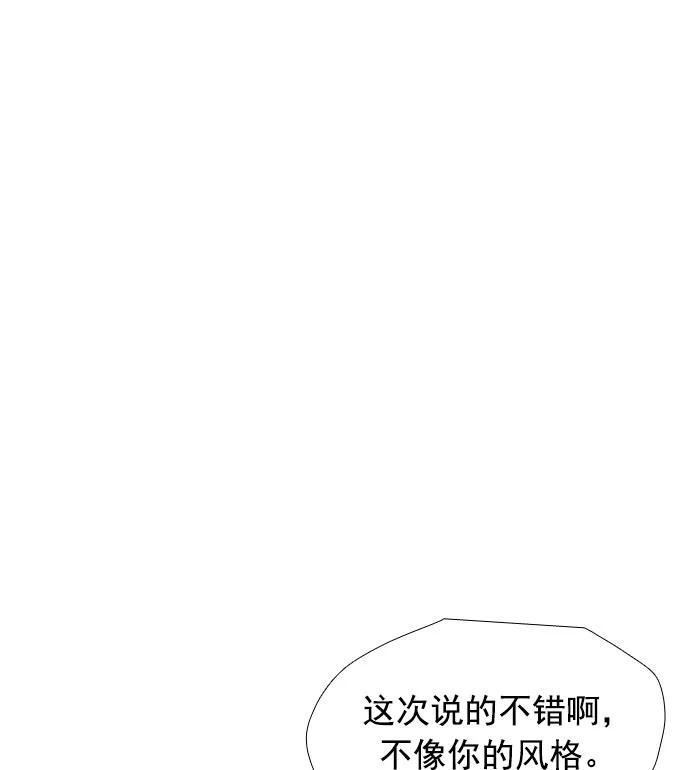 《午夜狂飙》第13话 第82页