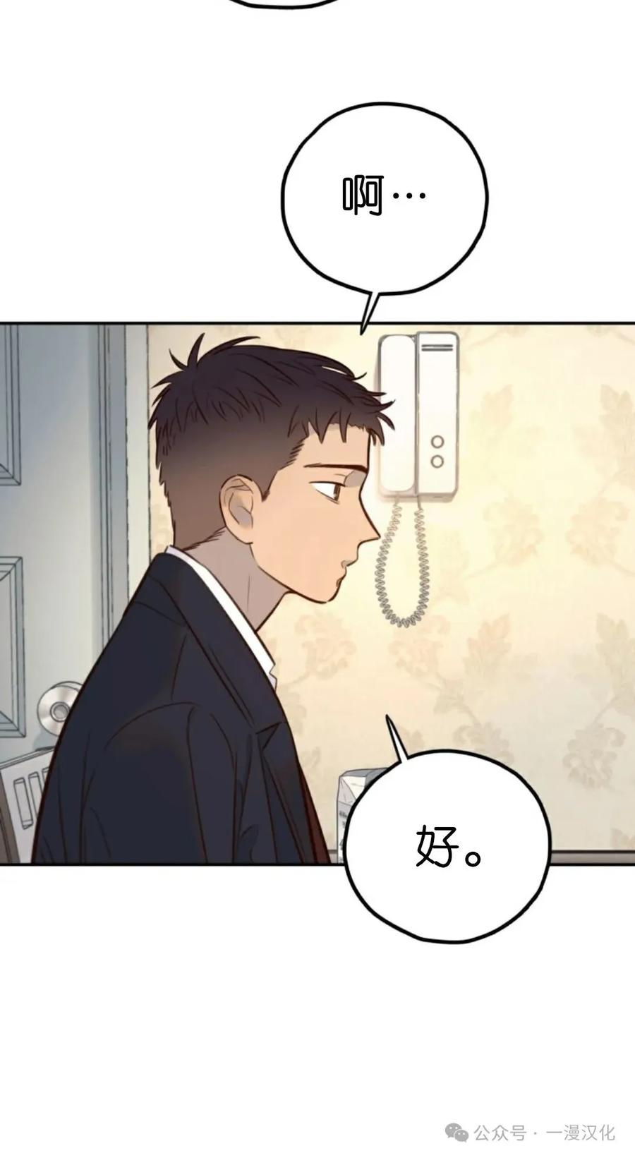 《伟大的的母爱》第21话 第39页