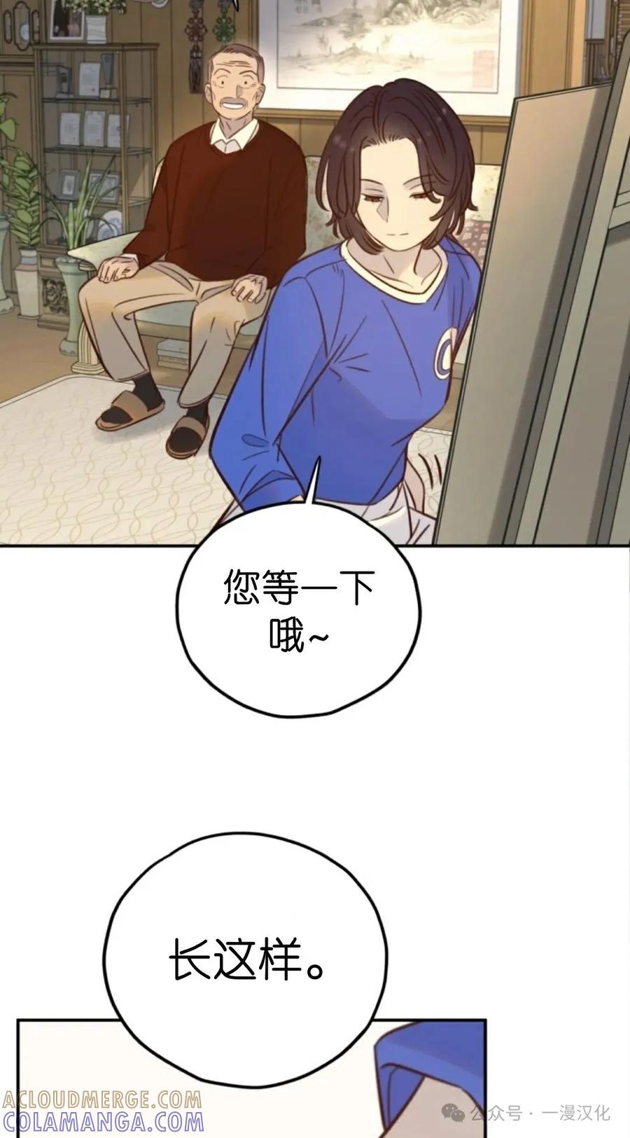 《伟大的的母爱》第21话 第52页