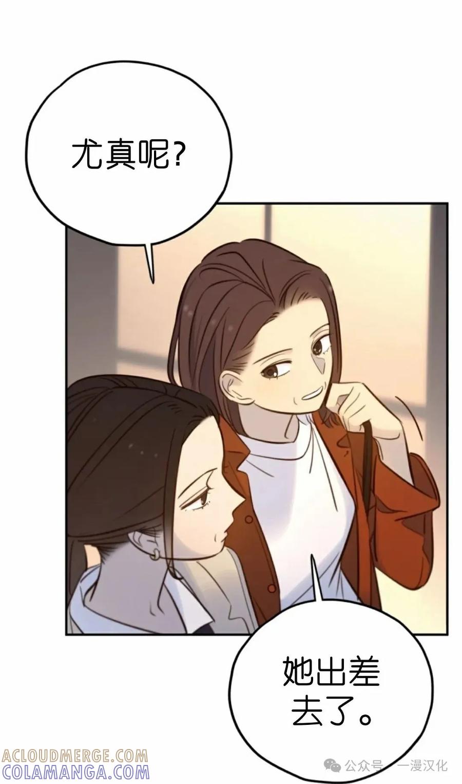 《伟大的的母爱》第21话 第61页
