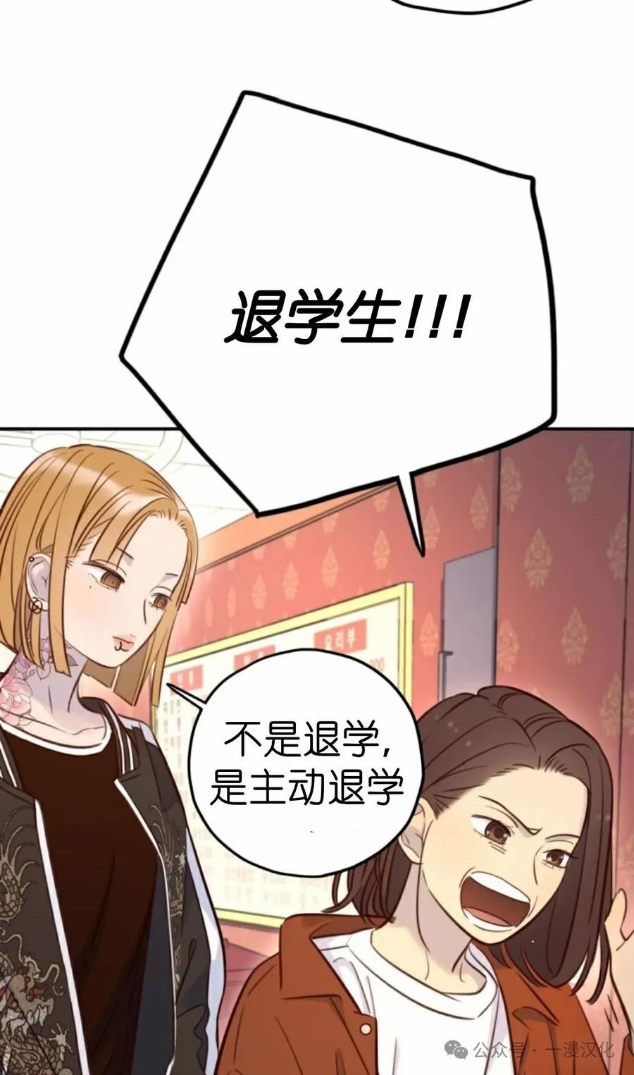 《伟大的的母爱》第21话 第71页
