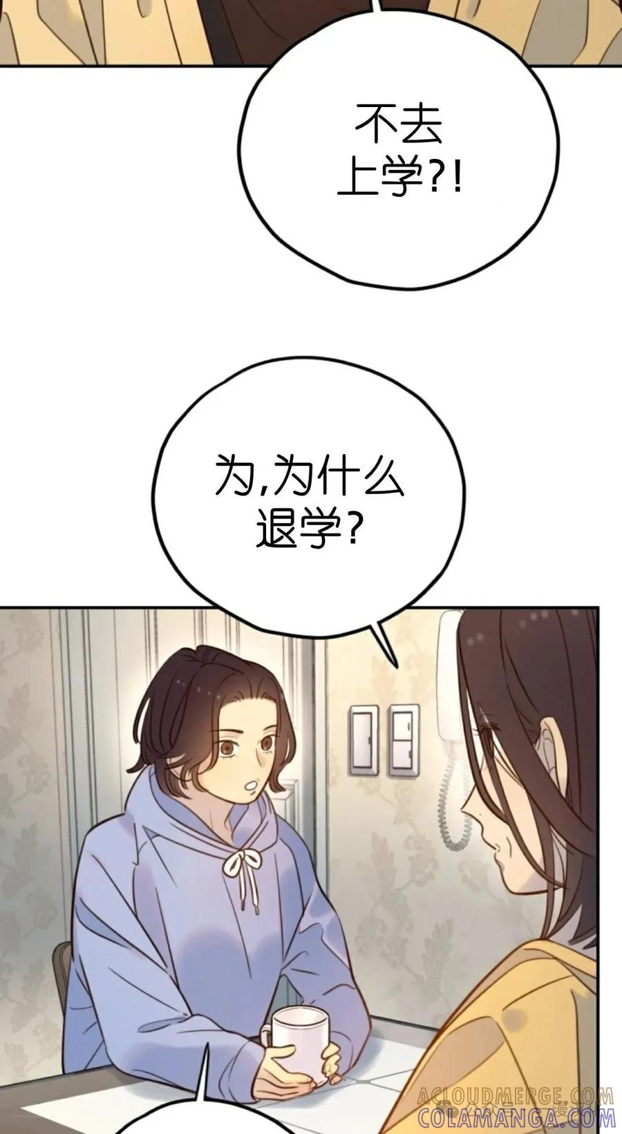 《伟大的的母爱》第21话 第31页