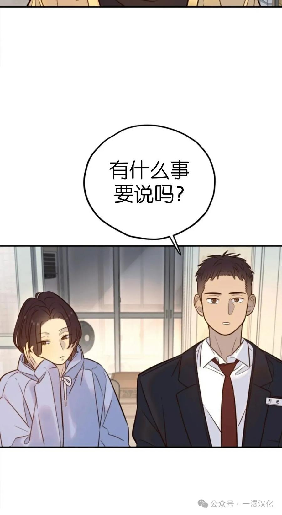 《伟大的的母爱》第21话 第36页