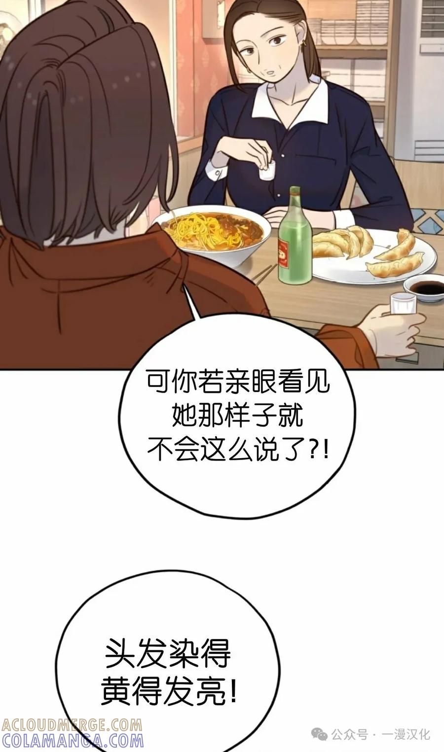 《伟大的的母爱》第21话 第67页