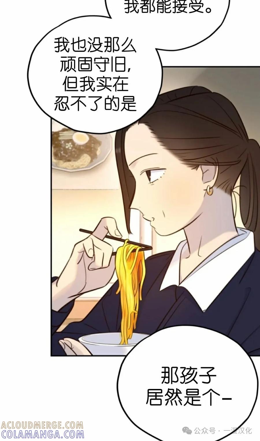《伟大的的母爱》第21话 第70页