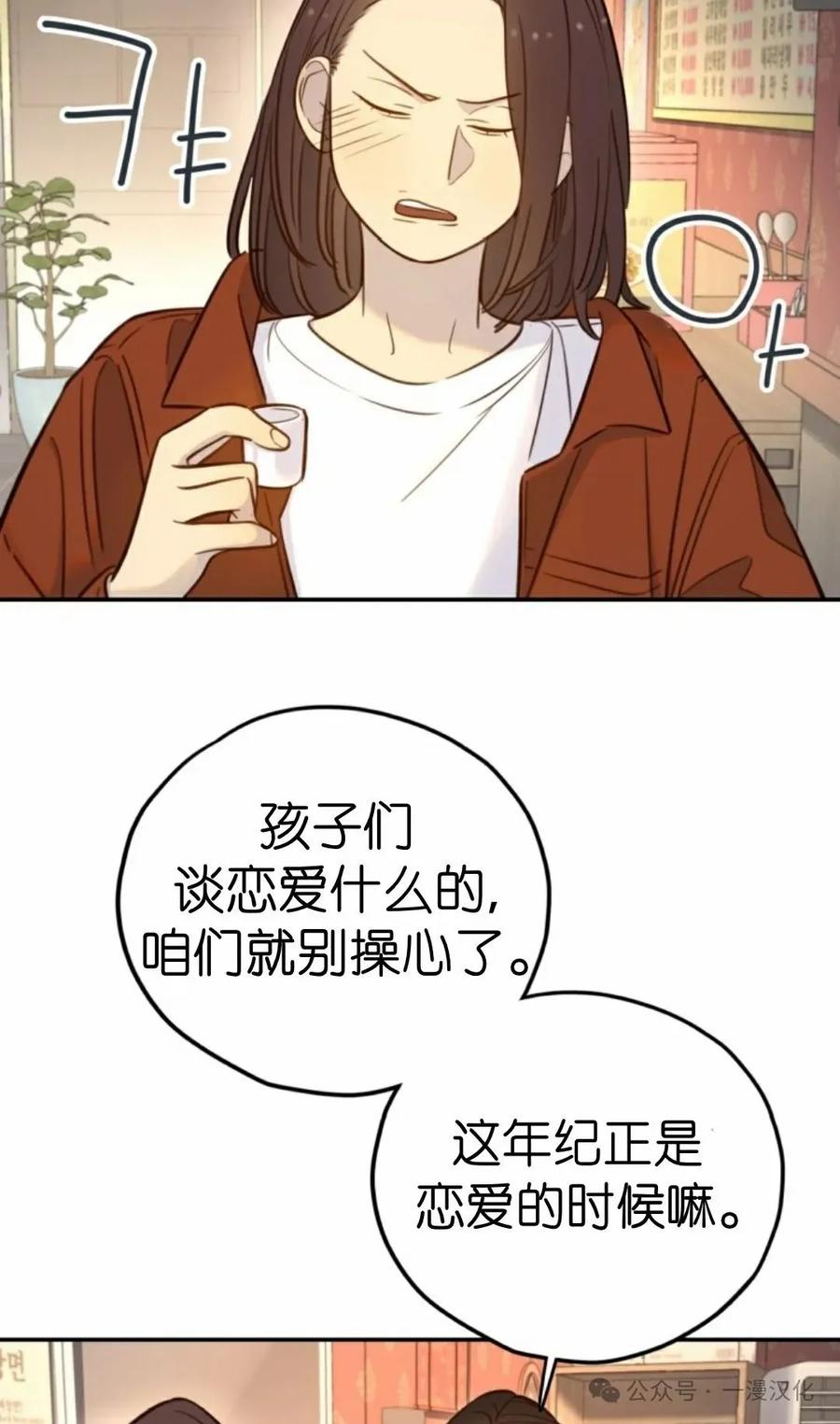 《伟大的的母爱》第21话 第66页