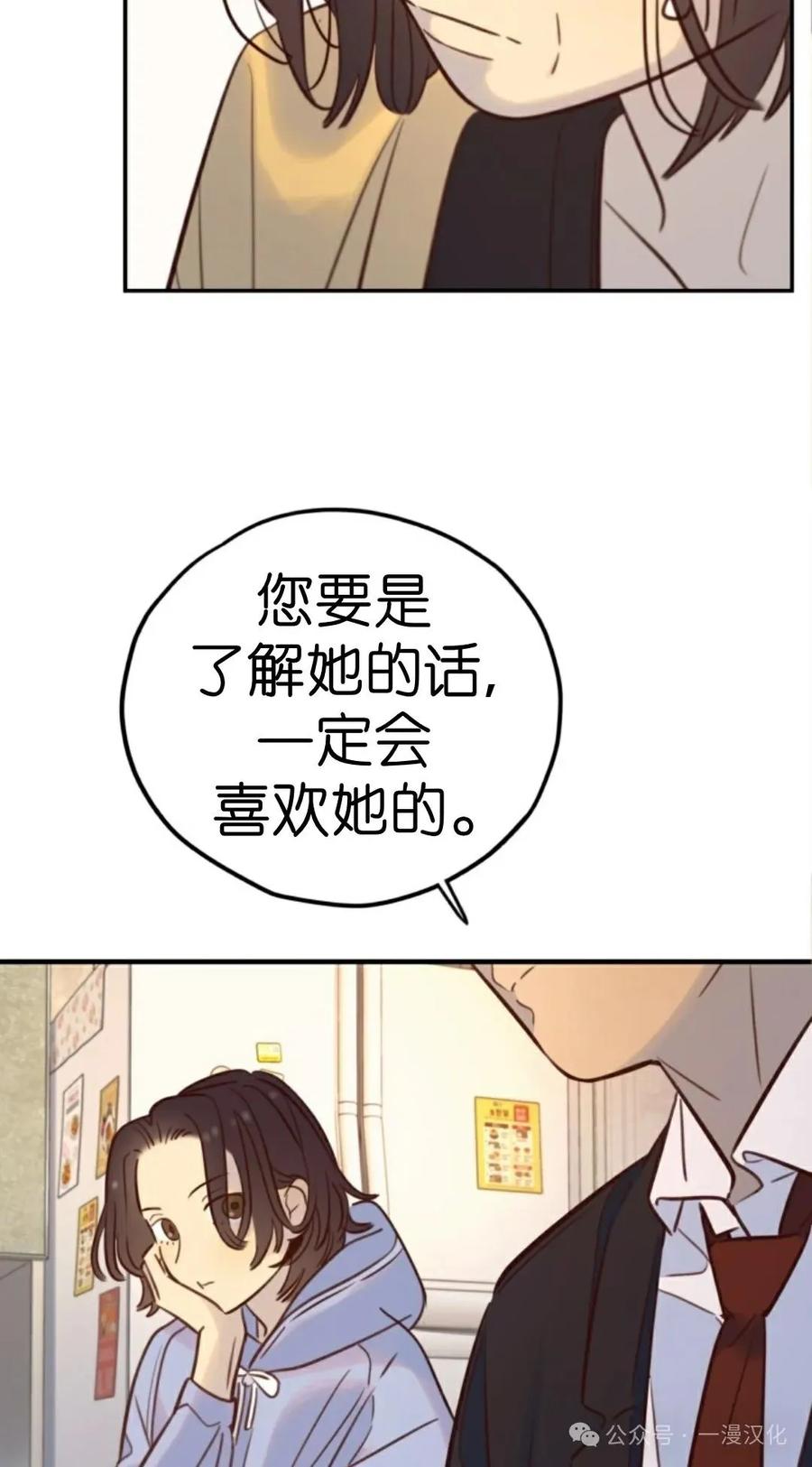 《伟大的的母爱》第21话 第47页
