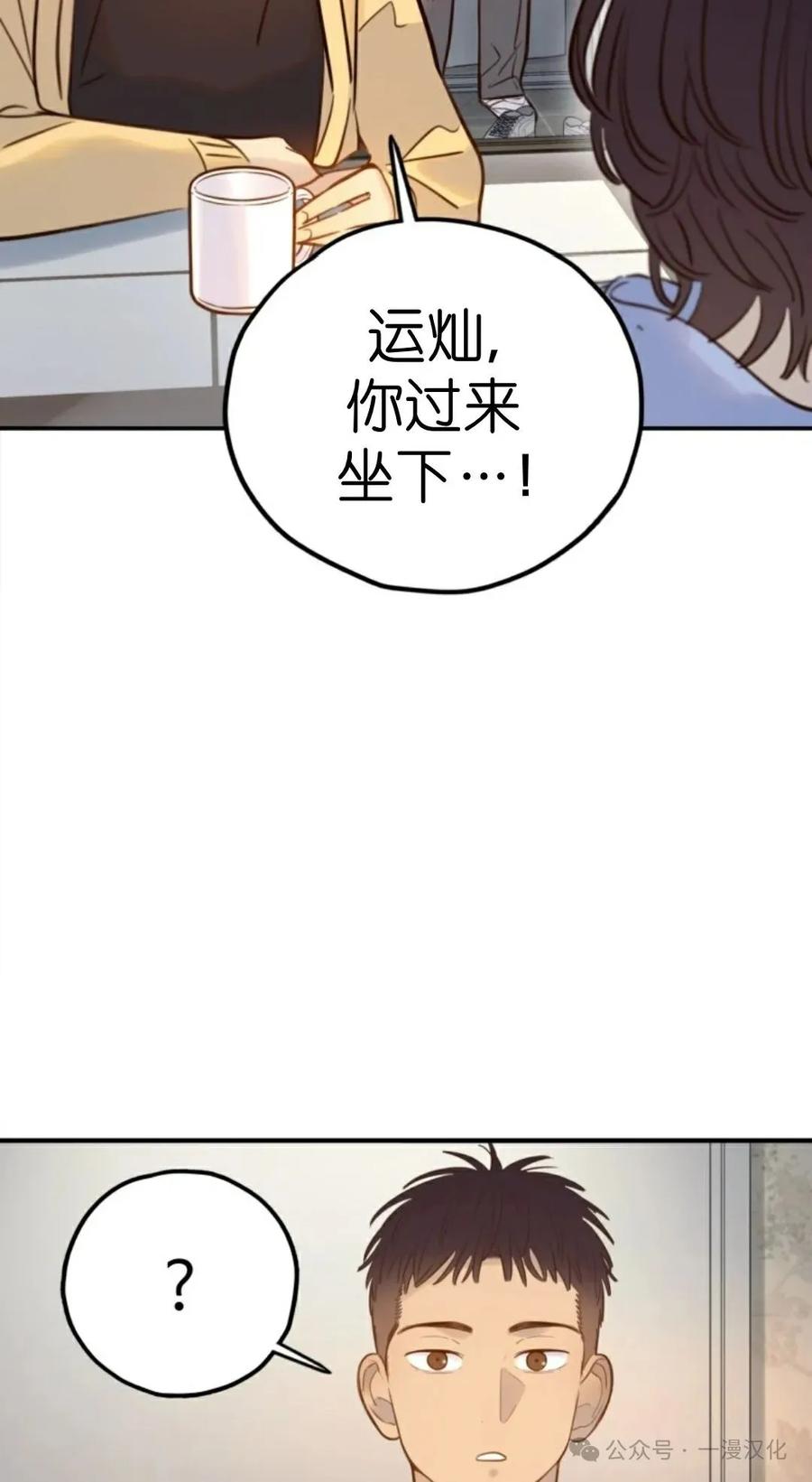 《伟大的的母爱》第21话 第33页
