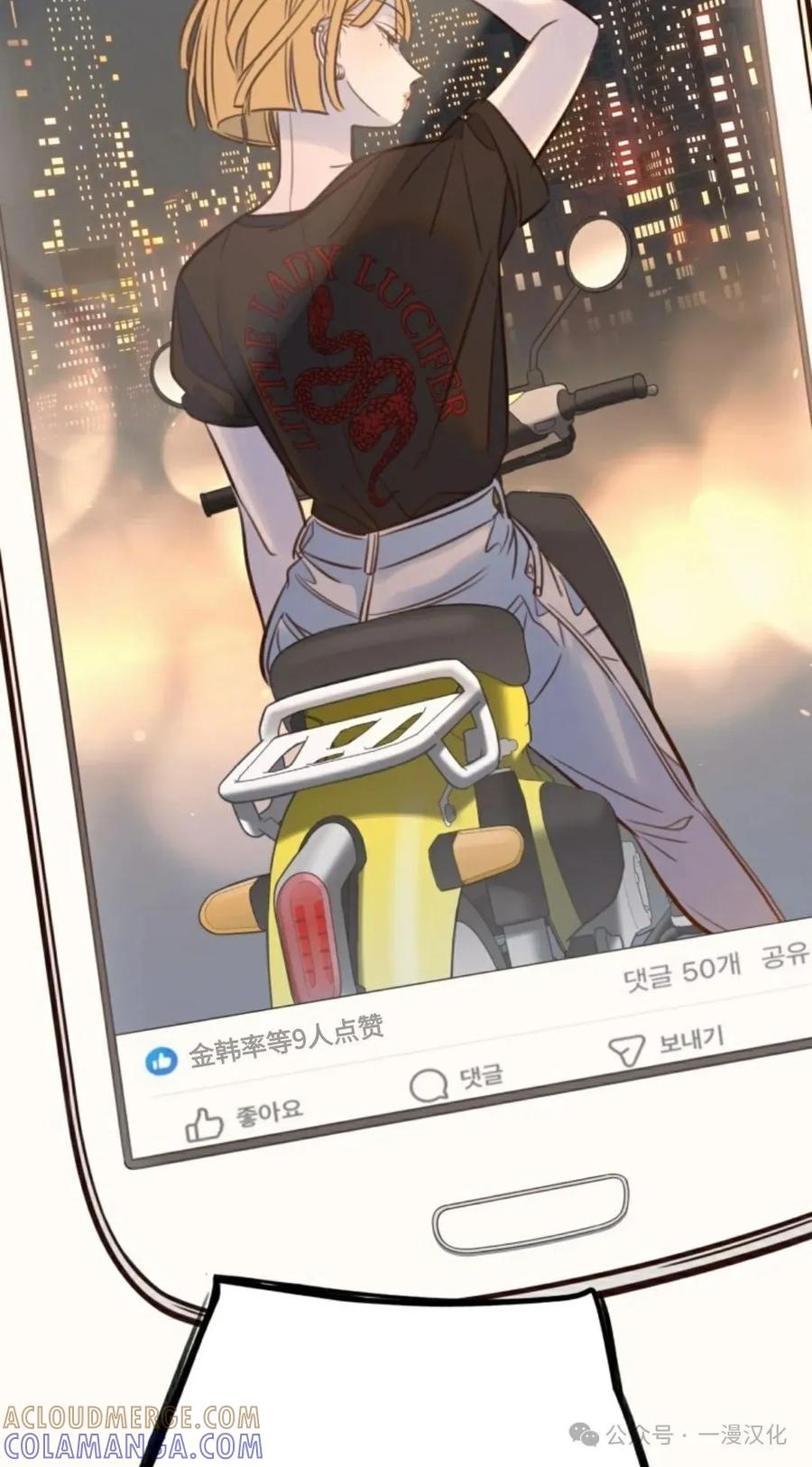 《伟大的的母爱》第21话 第55页