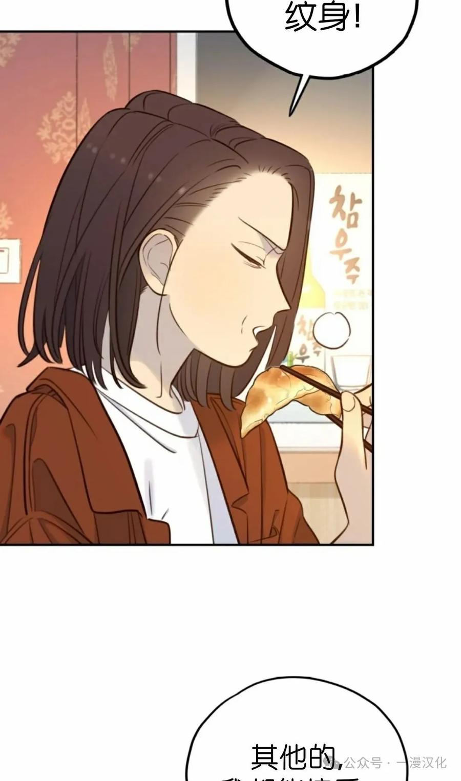 《伟大的的母爱》第21话 第69页