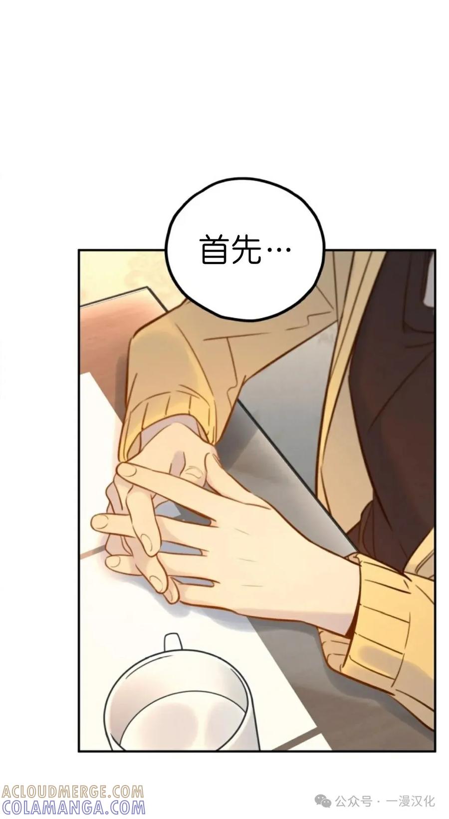 《伟大的的母爱》第21话 第37页