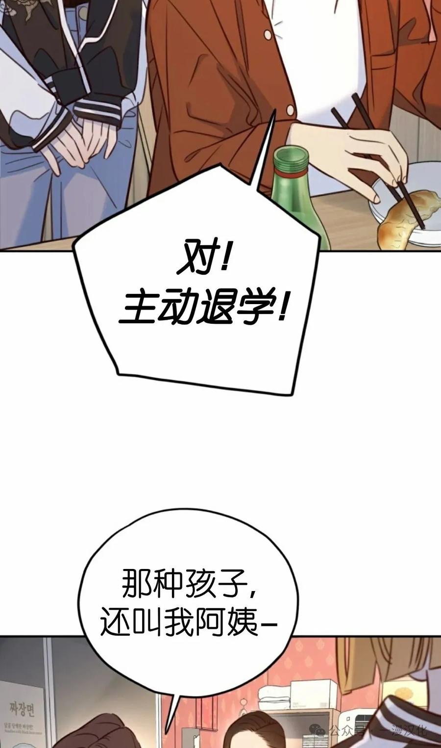 《伟大的的母爱》第21话 第72页