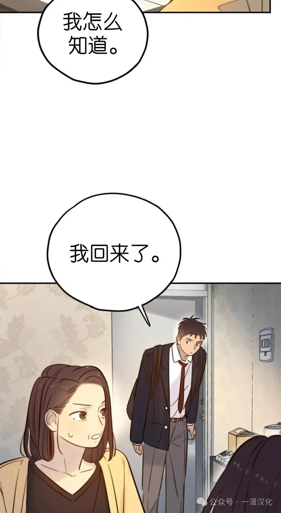 《伟大的的母爱》第21话 第32页