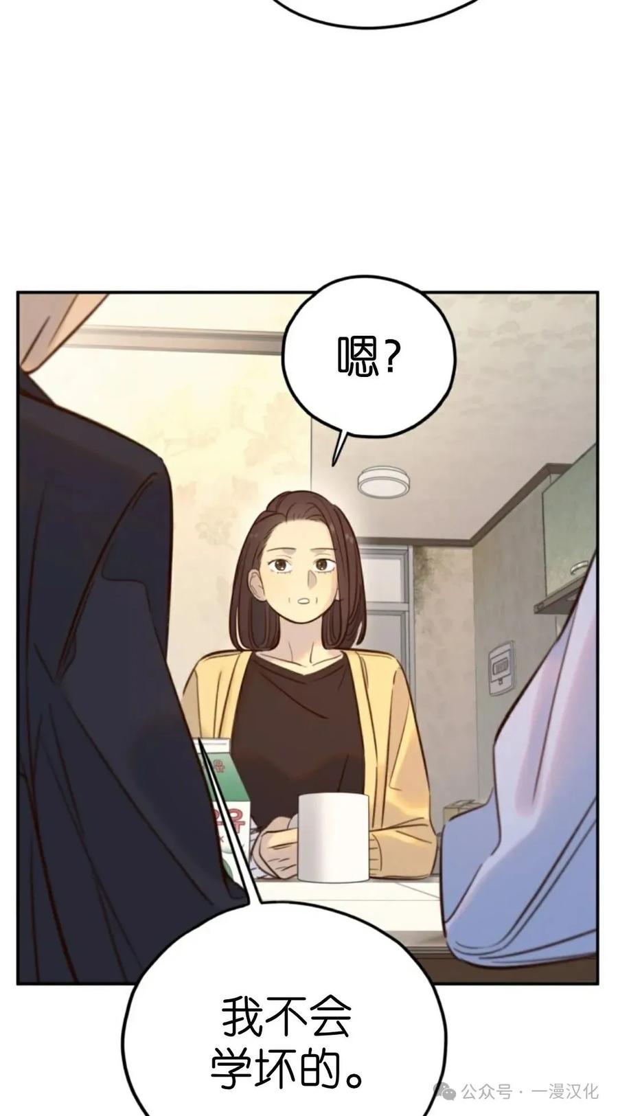 《伟大的的母爱》第21话 第44页