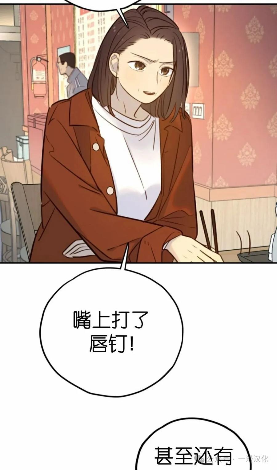 《伟大的的母爱》第21话 第68页