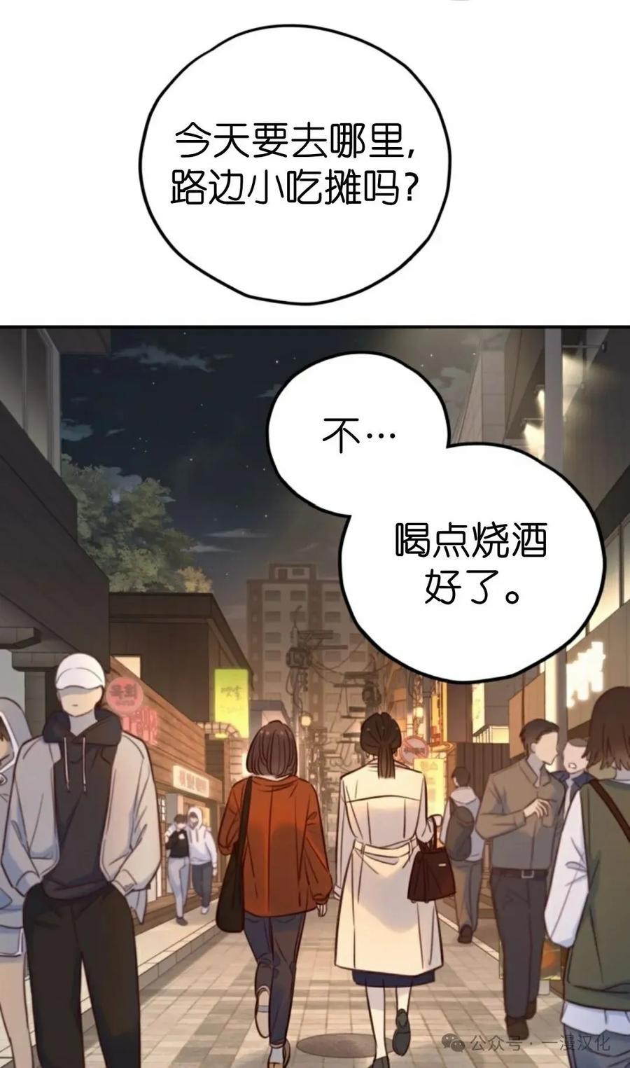 《伟大的的母爱》第21话 第62页