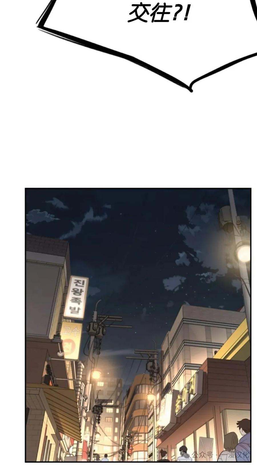 《伟大的的母爱》第21话 第57页