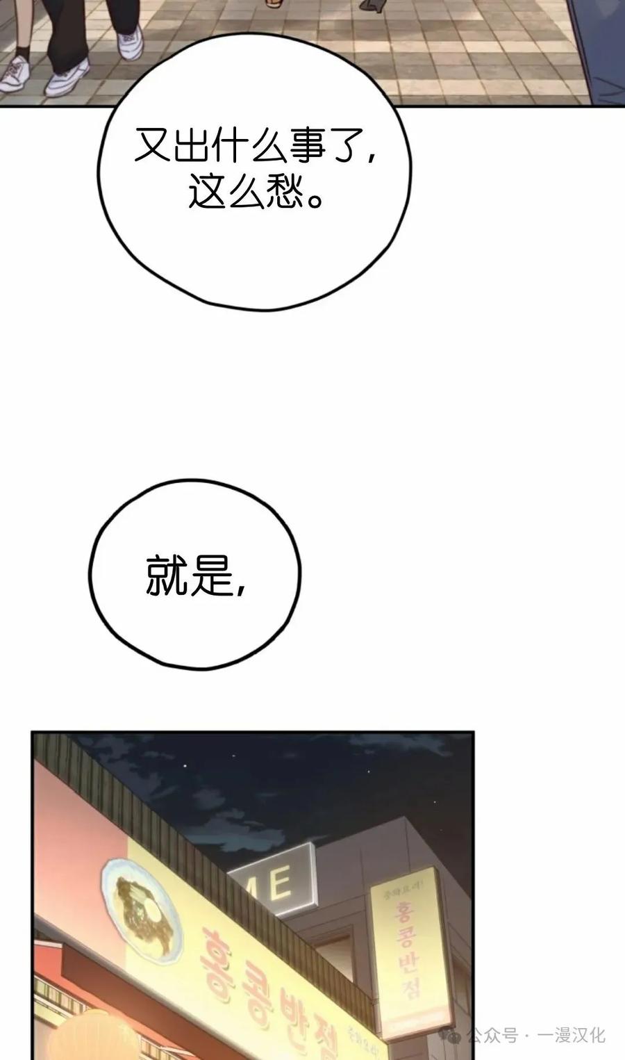 《伟大的的母爱》第21话 第63页