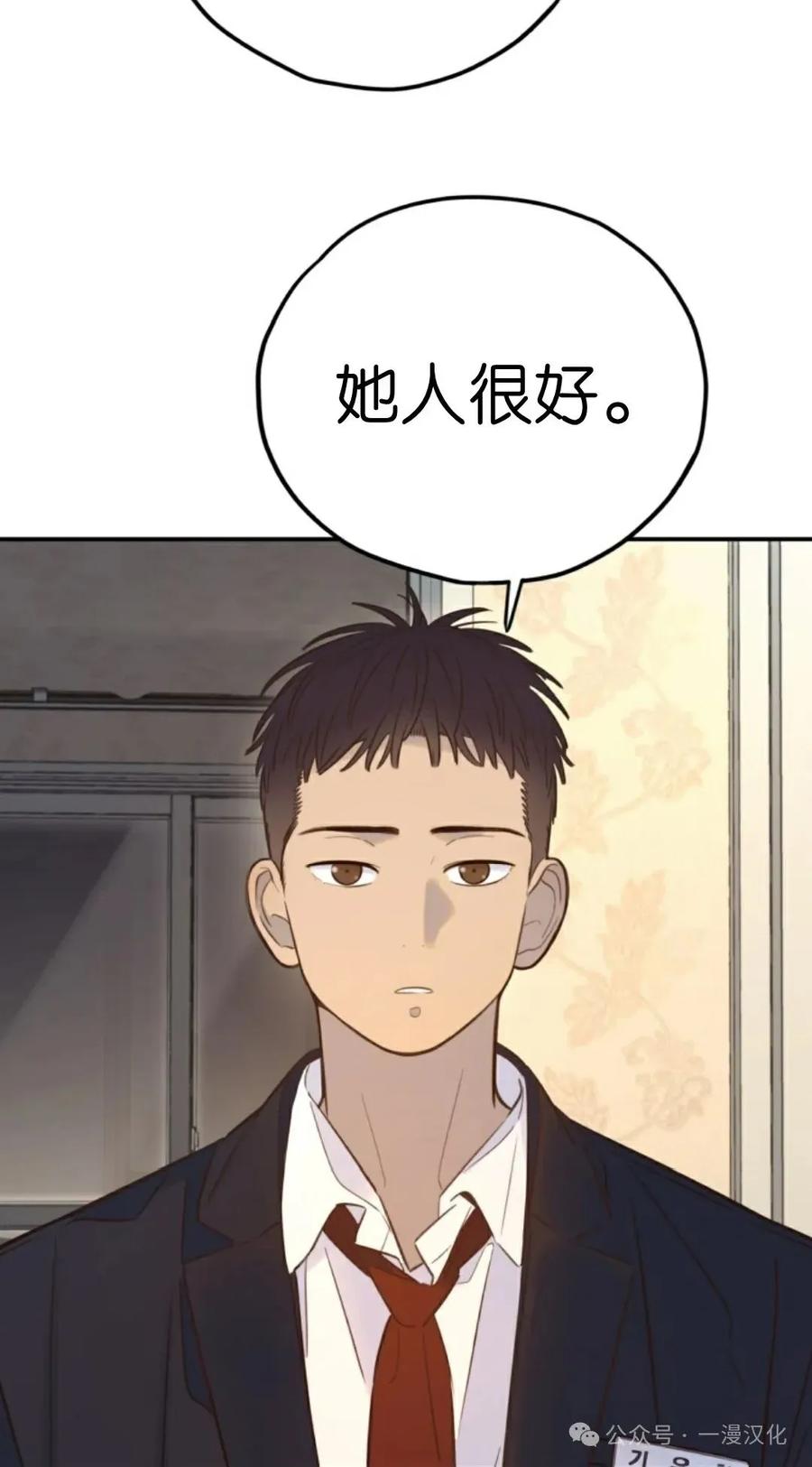 《伟大的的母爱》第21话 第45页