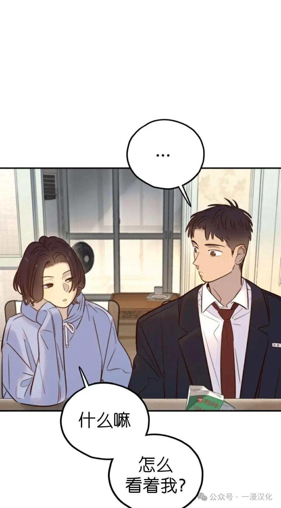 《伟大的的母爱》第21话 第41页
