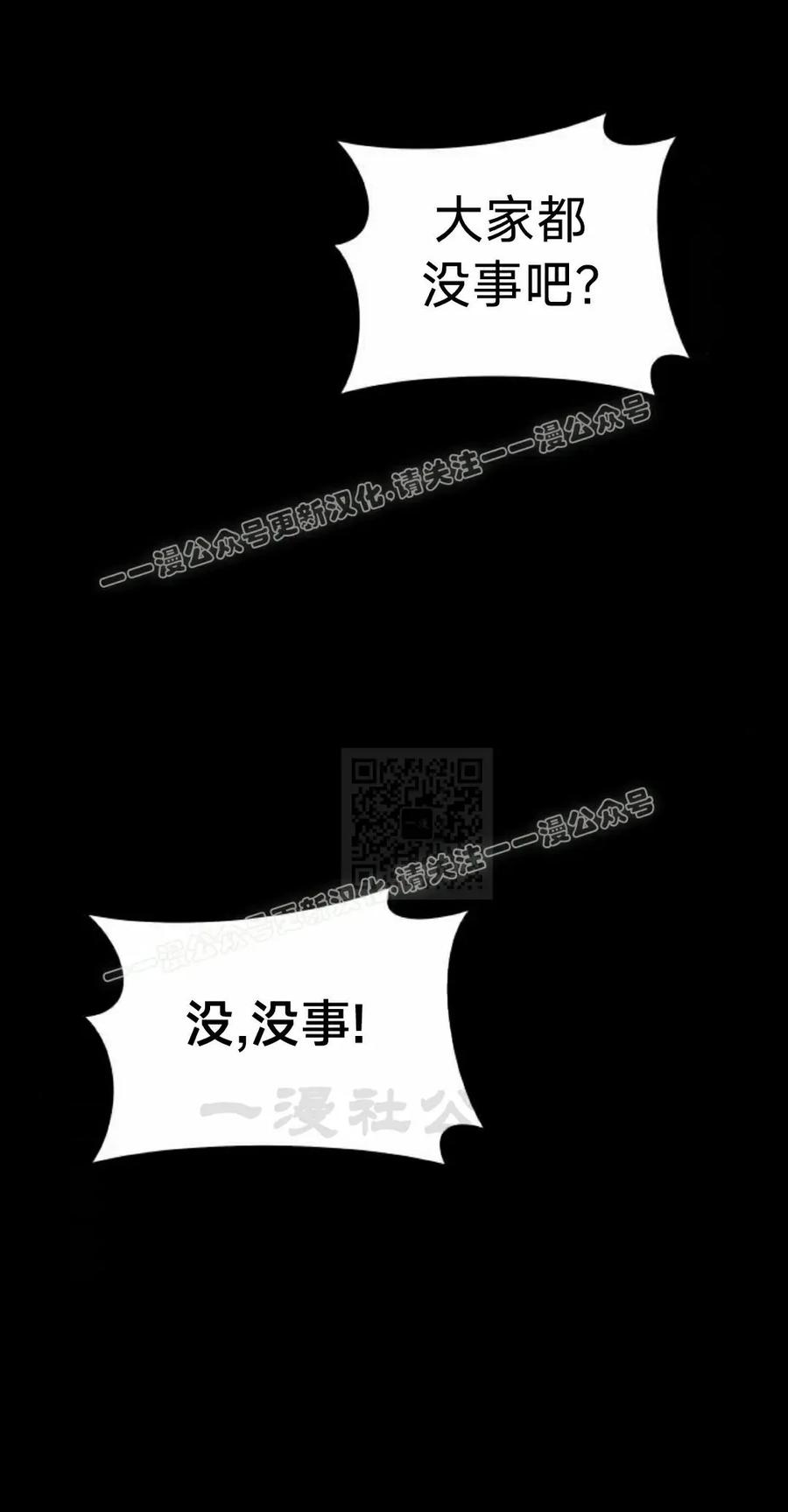 《C级不死坦克回归》第23集 第107页