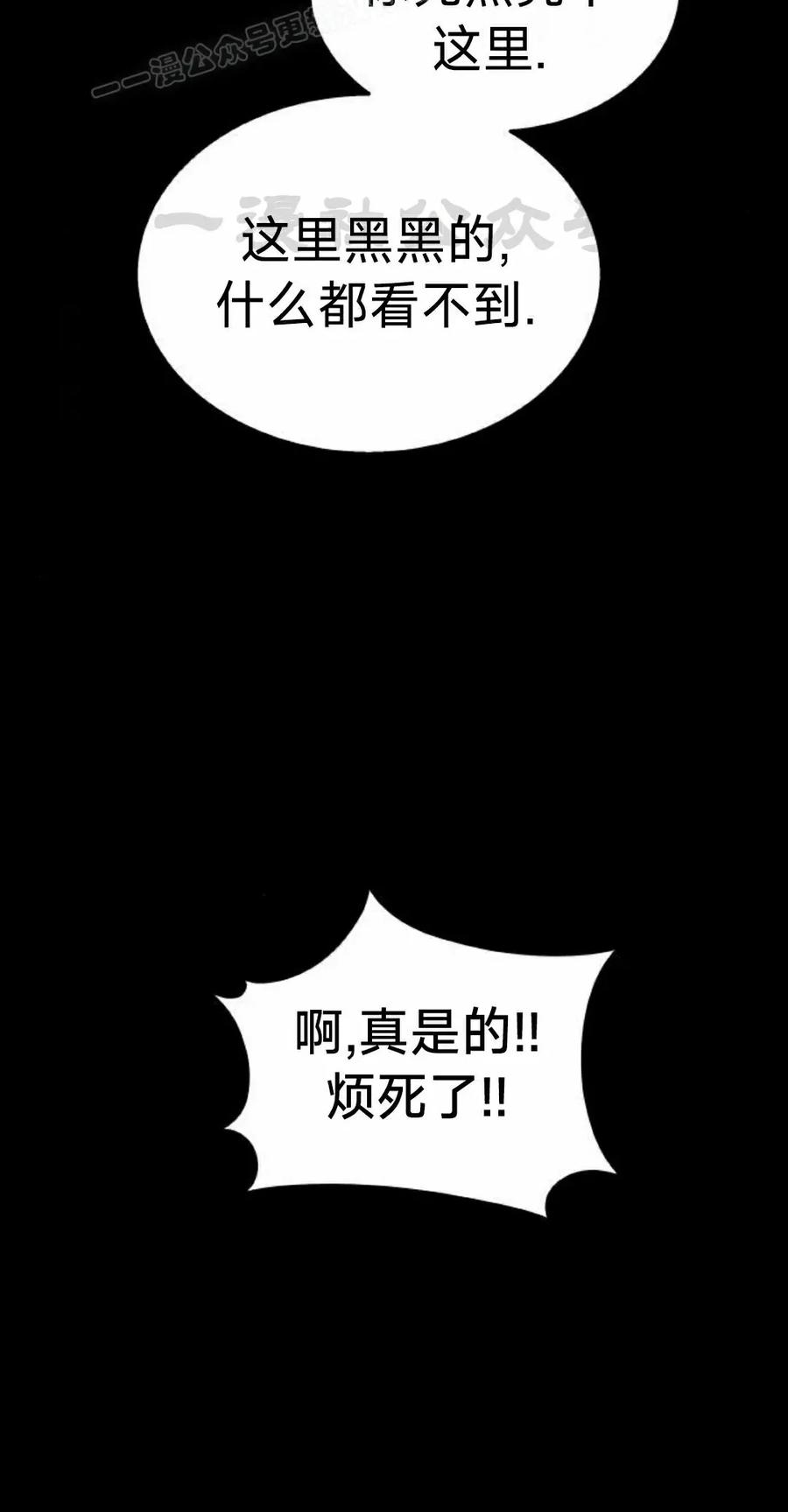 《C级不死坦克回归》第23集 第110页