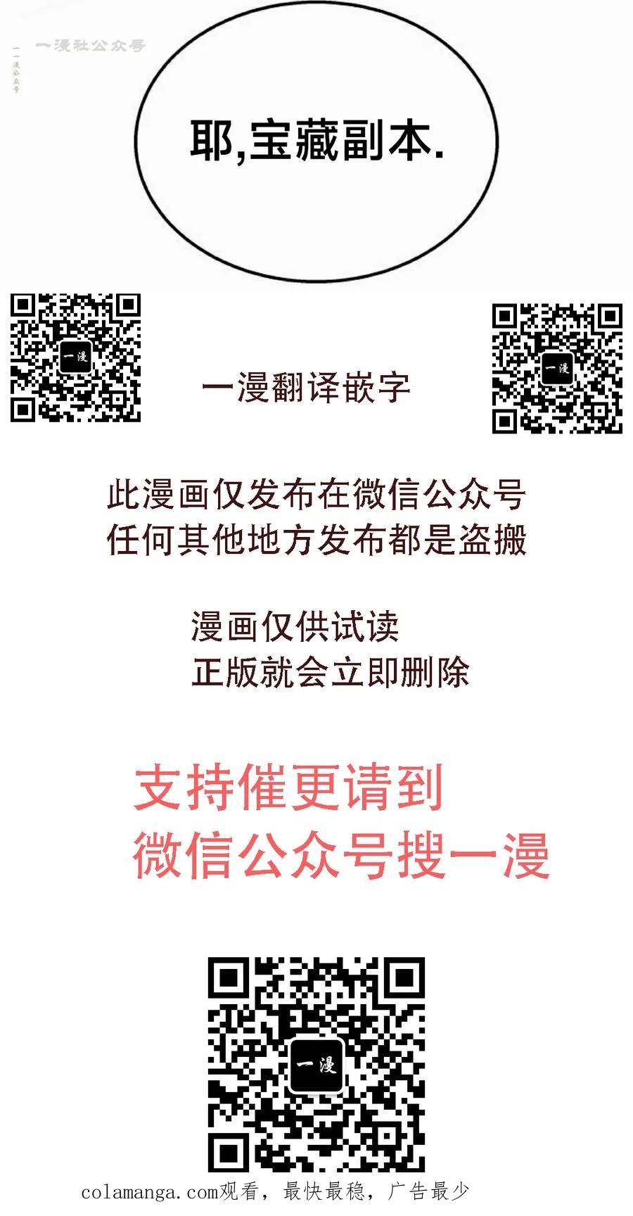 《C级不死坦克回归》第23集 第120页