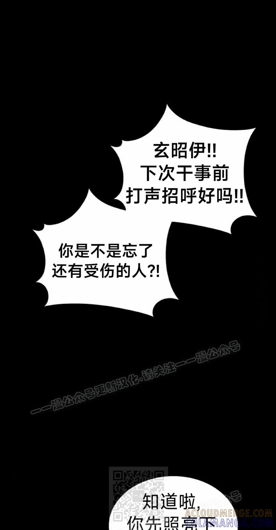 《C级不死坦克回归》第23集 第109页