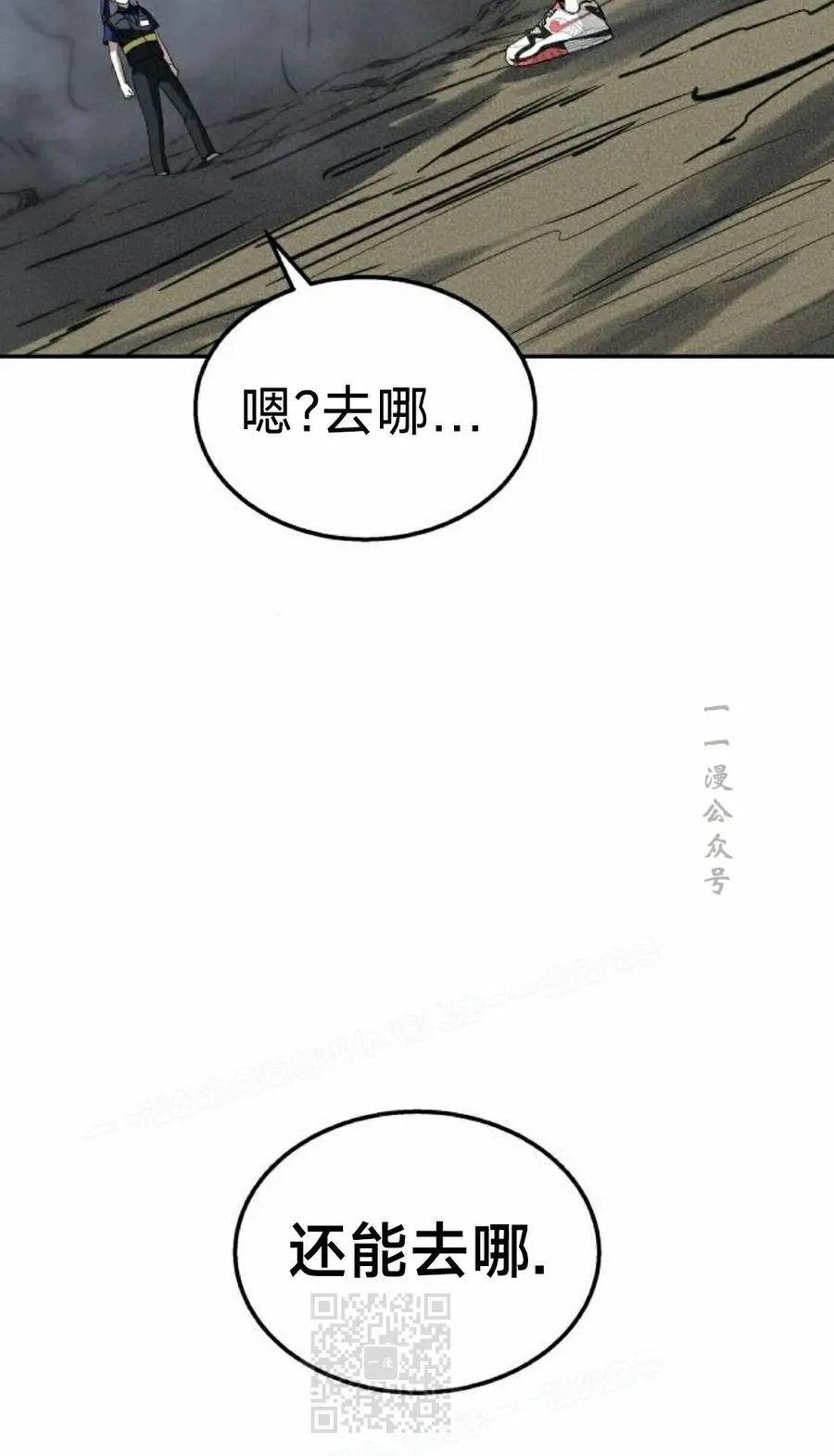 《C级不死坦克回归》第23集 第99页