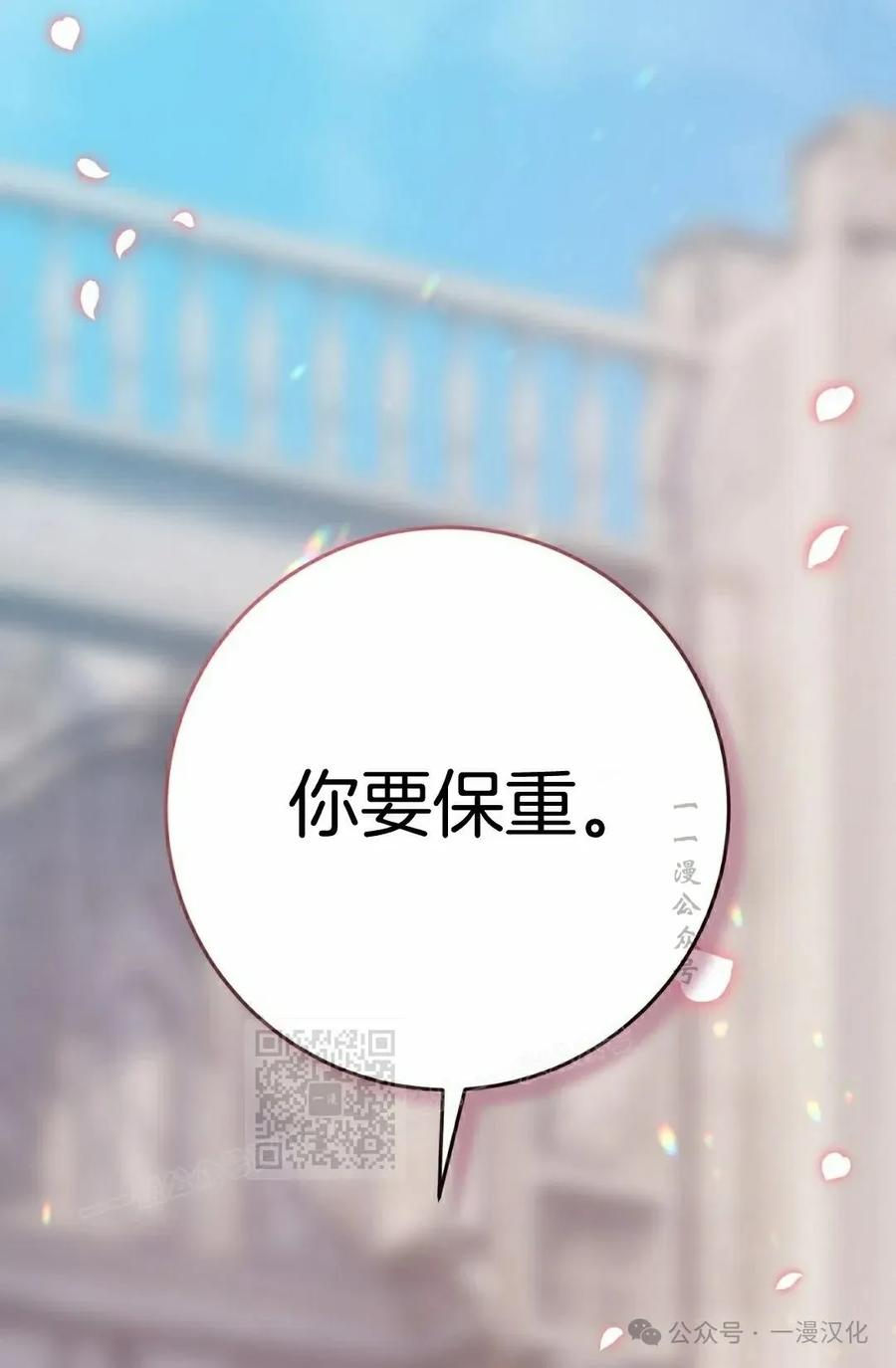 《青梅竹马要杀我》第23集 第43页