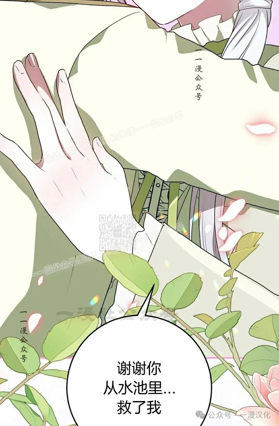 《青梅竹马要杀我》第23集 第47页