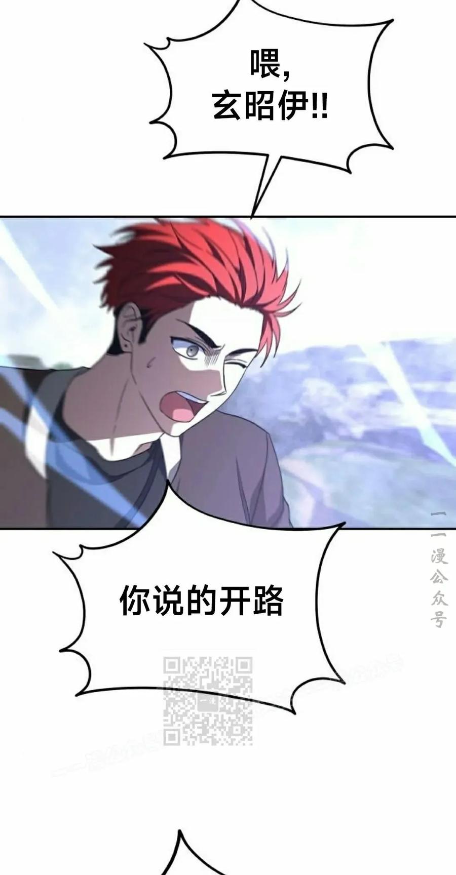 《C级不死坦克回归》第23集 第103页