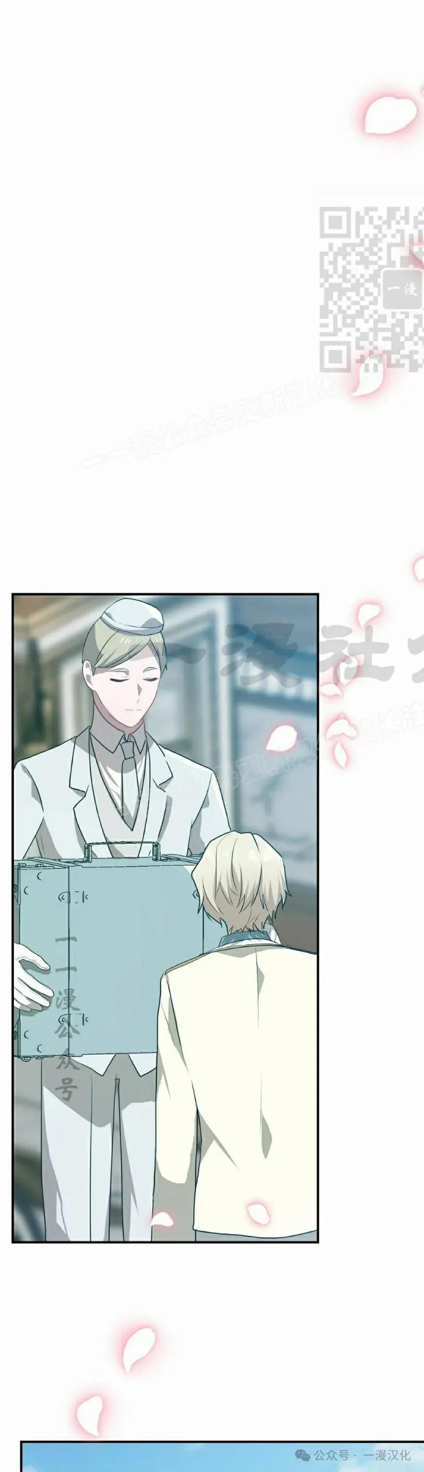 《青梅竹马要杀我》第23集 第51页