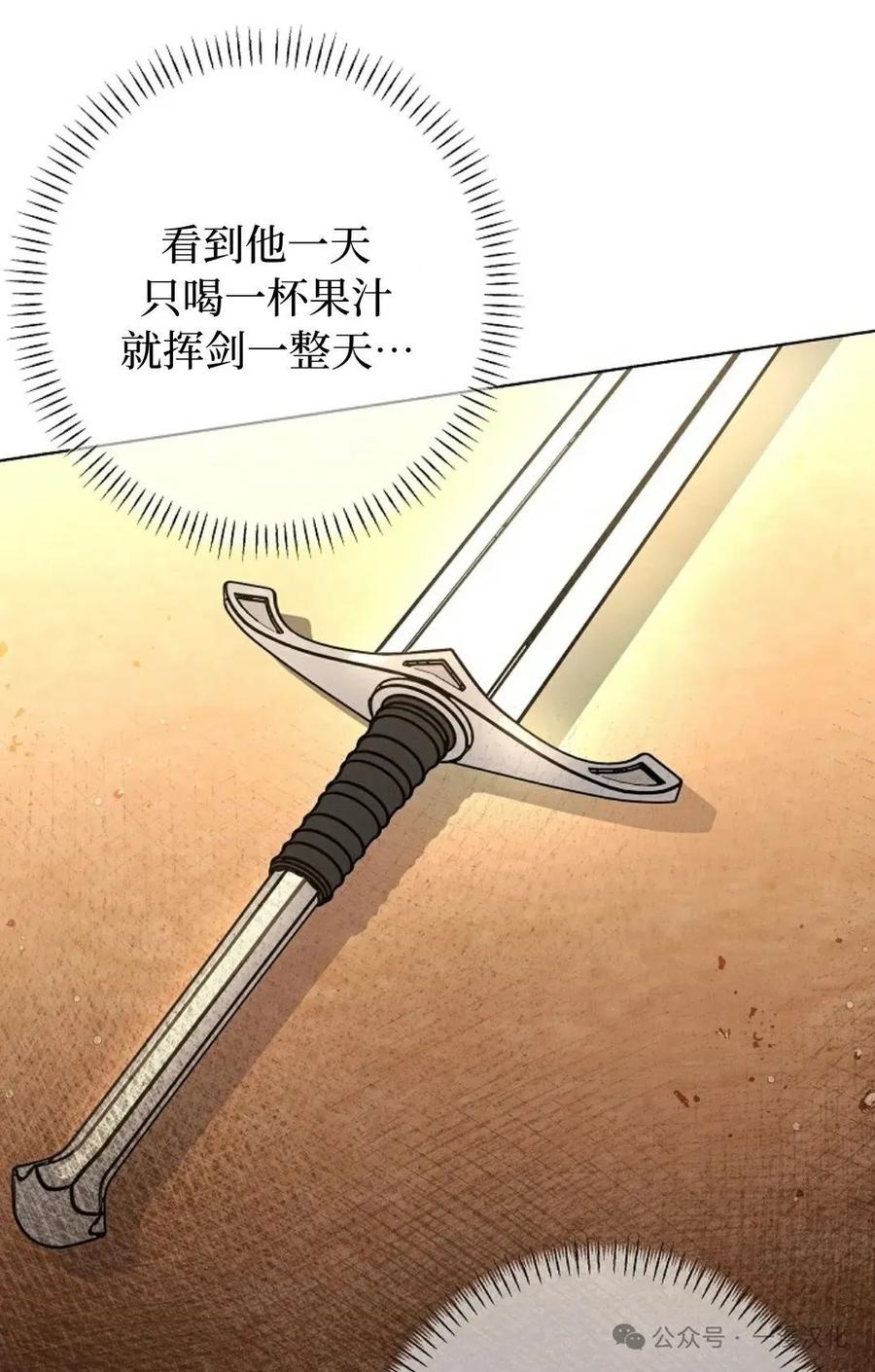 《还生公主》第25话 第51页