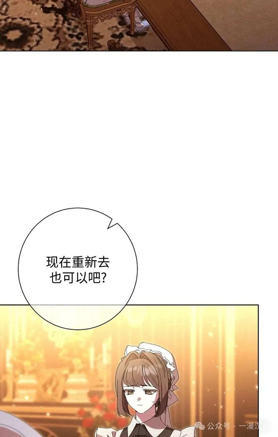 《还生公主》第25话 第59页