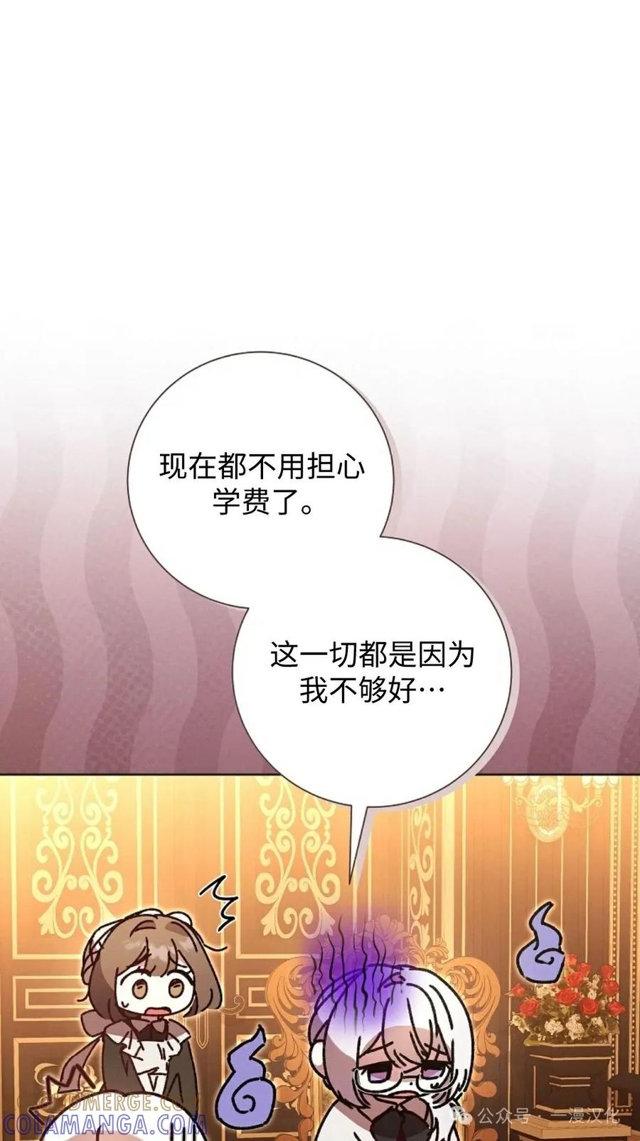 《还生公主》第25话 第61页