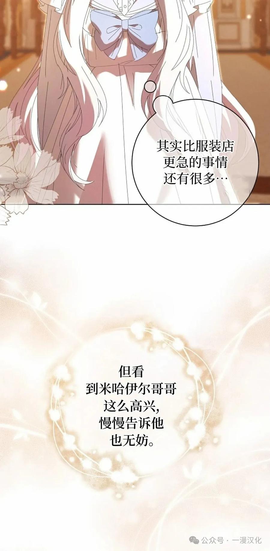 《还生公主》第25话 第45页