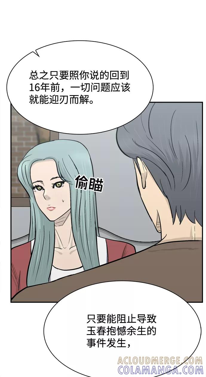 《God楼主》第49话 第40页