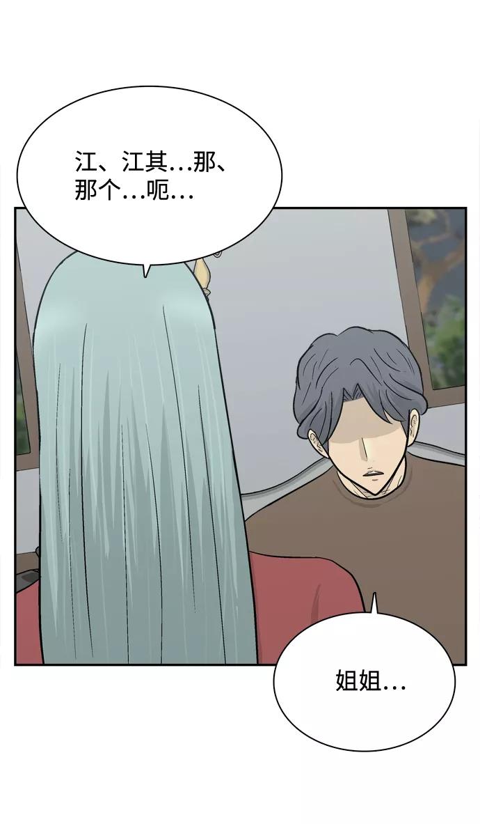 《God楼主》第49话 第42页