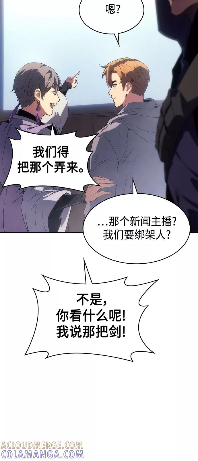 《7FATES： CHAKHO》第7集 第28页