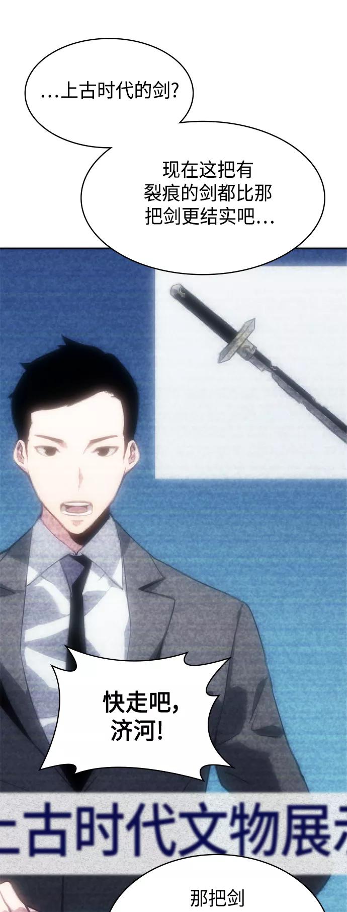 《7FATES： CHAKHO》第7集 第29页