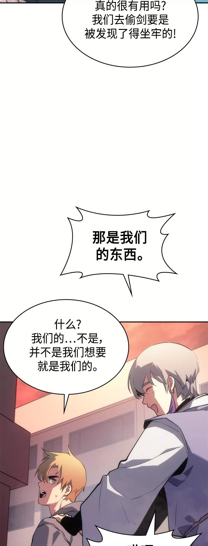 《7FATES： CHAKHO》第7集 第30页