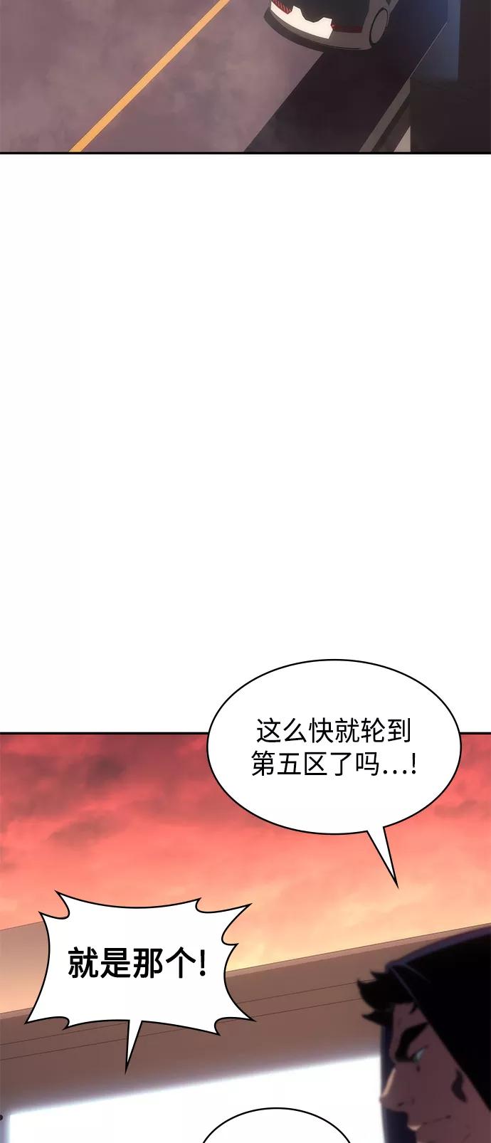 《7FATES： CHAKHO》第7集 第27页