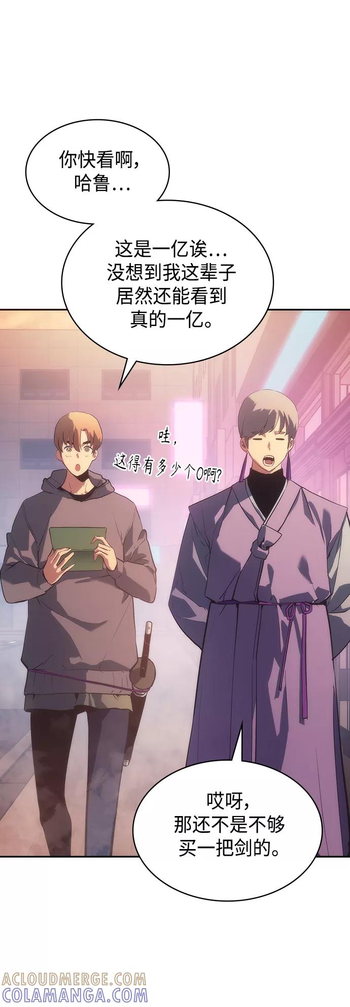 《7FATES： CHAKHO》第7集 第22页