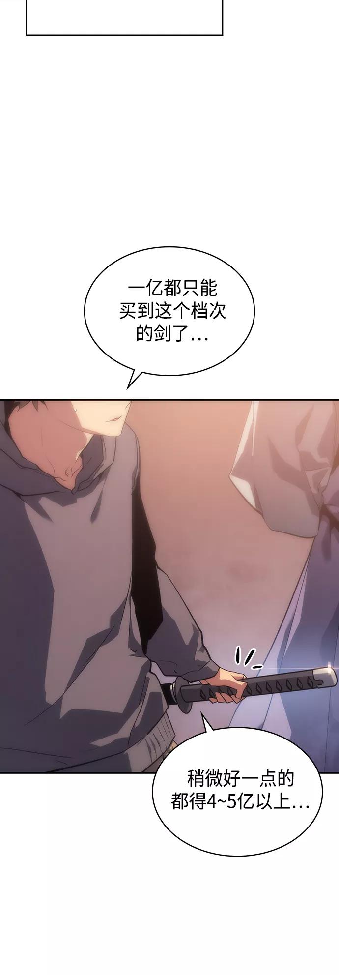 《7FATES： CHAKHO》第7集 第24页