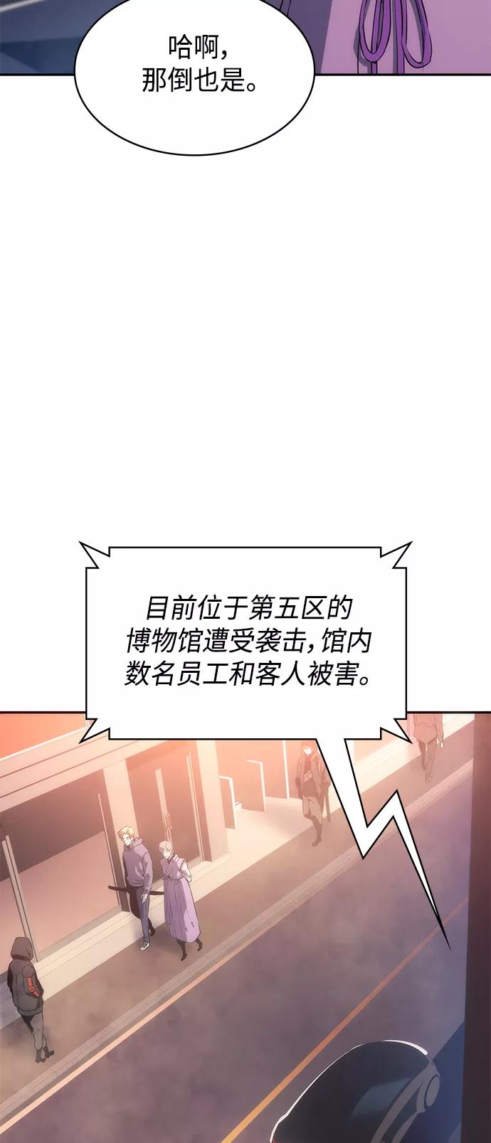 《7FATES： CHAKHO》第7集 第26页